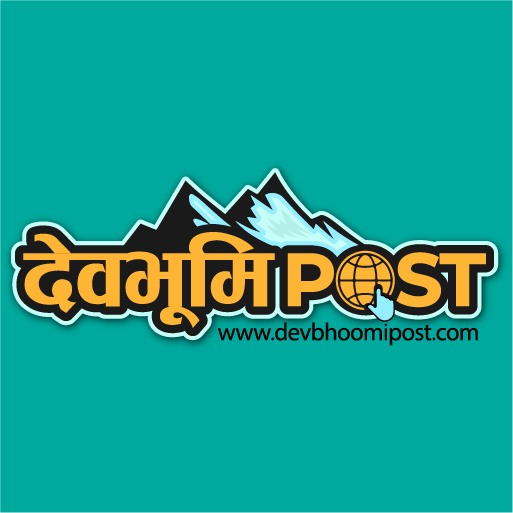 Devbhoomi Post ( देवभूमि पोस्ट )